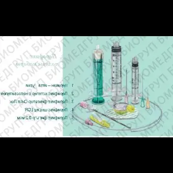 Набор для эпидуральной анестезии Перификс 431  комплект 401 шприцы 3 и 20 мл с иглами