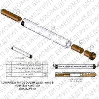 Ротор в сборе, 5,0 мм, 105 мкл, уменьшенный 19F Включает втулку ротора, приводной наконечник, нижнюю прокладку Vespel и крышку Vespel. В роторе уменьшенного фона 19F вместо ПТФЭ используется прокладка/колпачок Vespel