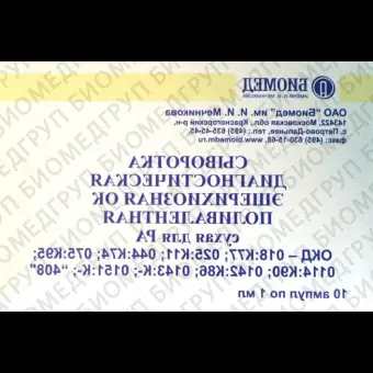 Набор сывороток эшерихиозных ОКтиповых кроличьих