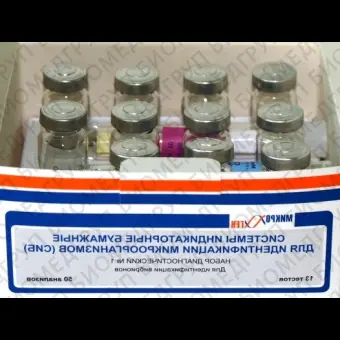 СИБ 1 для идентификации вибрионов ИМБИО