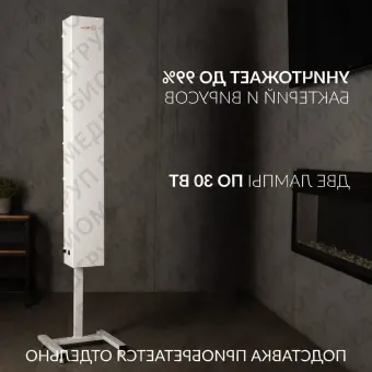 Облучательрециркулятор Армед СН 211130 М/1