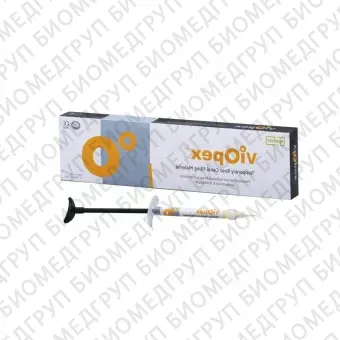 Материал стоматологический для пломбирования к/к VioPex  2,2 г х 1 шт