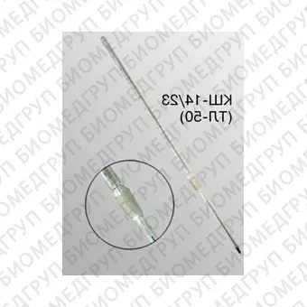 Термометр лабораторный с конусным шлифом ТЛ50 КШ14/23 17