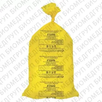 Тонар, Мешки для утилизации медицинских отходов, жёлтые, 30 л, класс Б, 500 х 600 мм, 100 шт